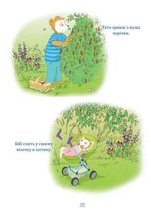 Bobo Sonko. Fuori è bello!